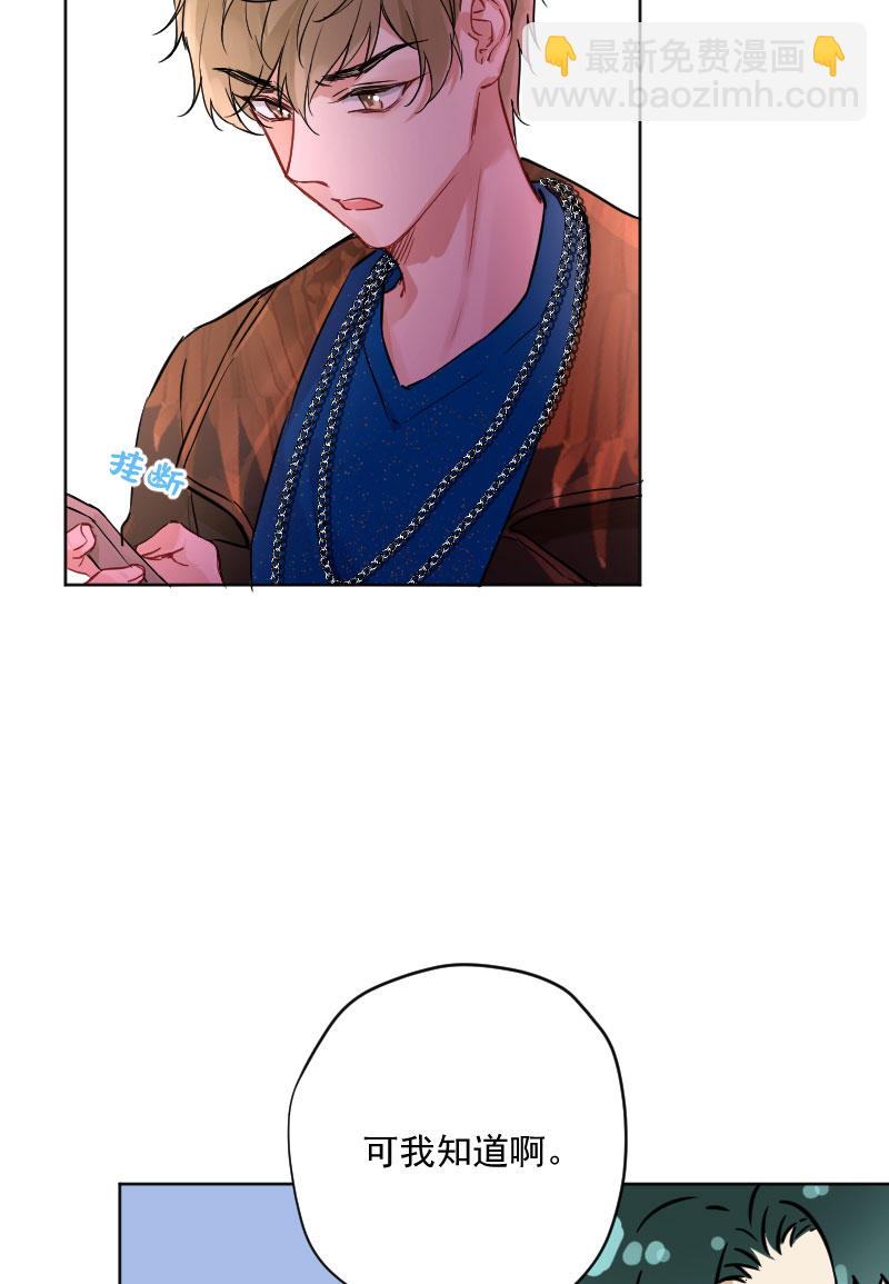 心動瞬移 - 第12話 - 6