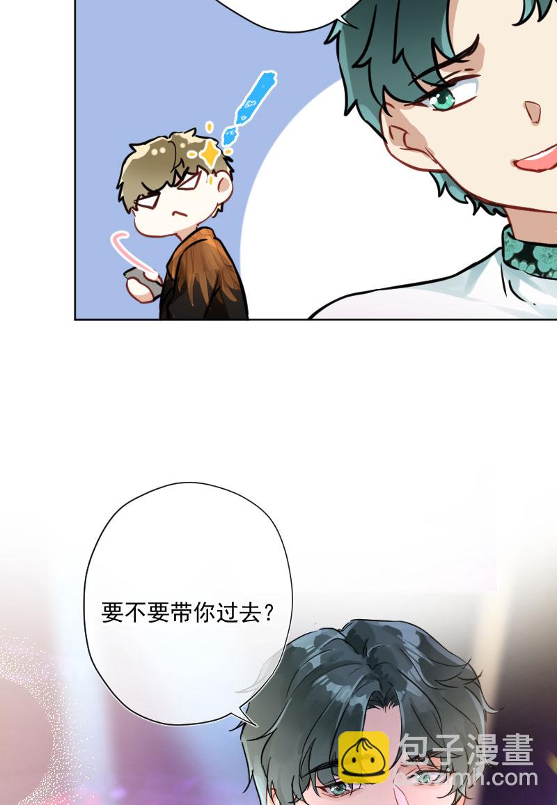 心動瞬移 - 第12話 - 7