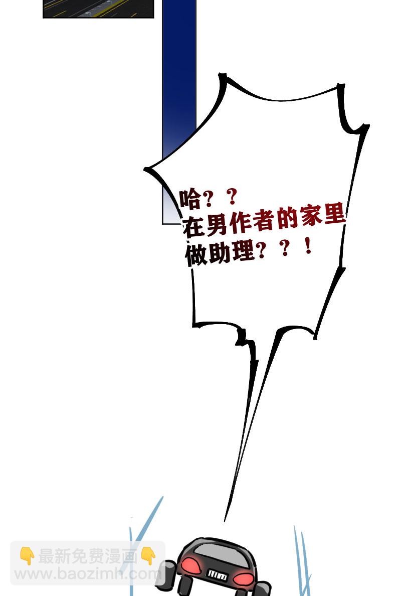 心動瞬移 - 第12話 - 3