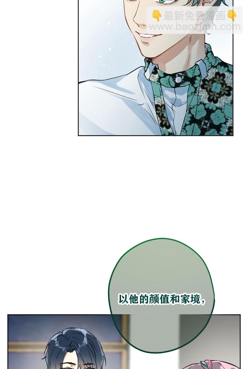 心動瞬移 - 第12話 - 6