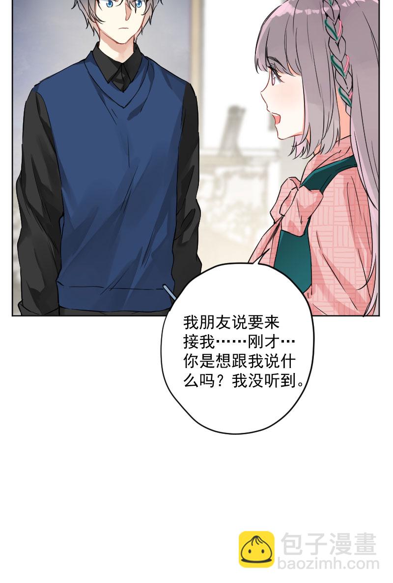 心動瞬移 - 第12話 - 7