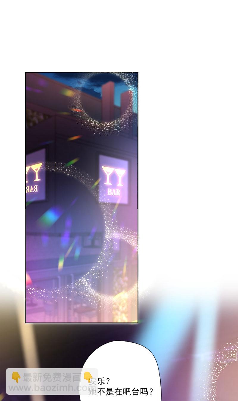 心動瞬移 - 第12話 - 3