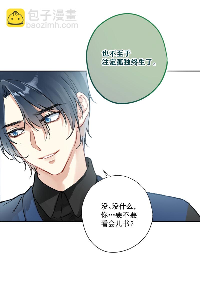 心動瞬移 - 第12話 - 2