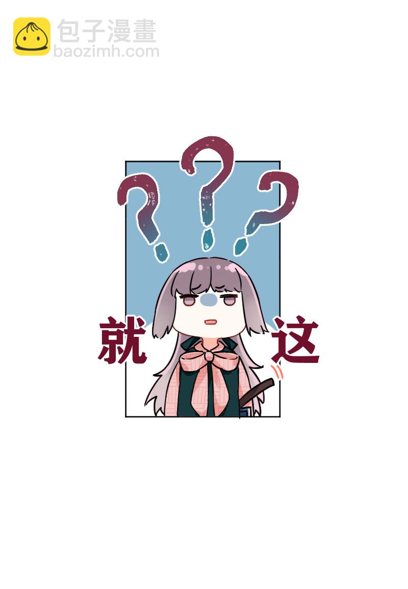 心動瞬移 - 第12話 - 3