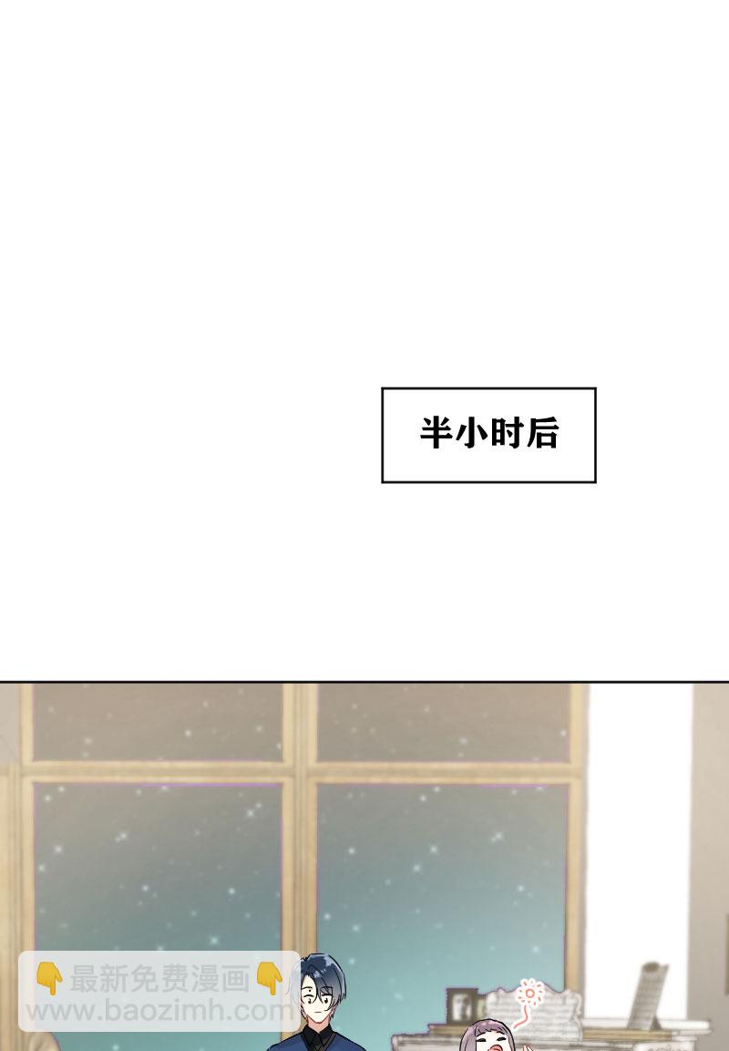 心動瞬移 - 第12話 - 4