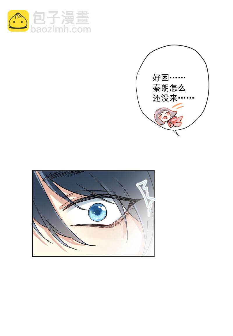 心動瞬移 - 第12話 - 6