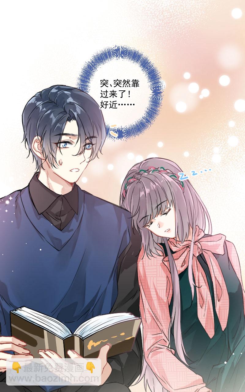 心動瞬移 - 第12話 - 7