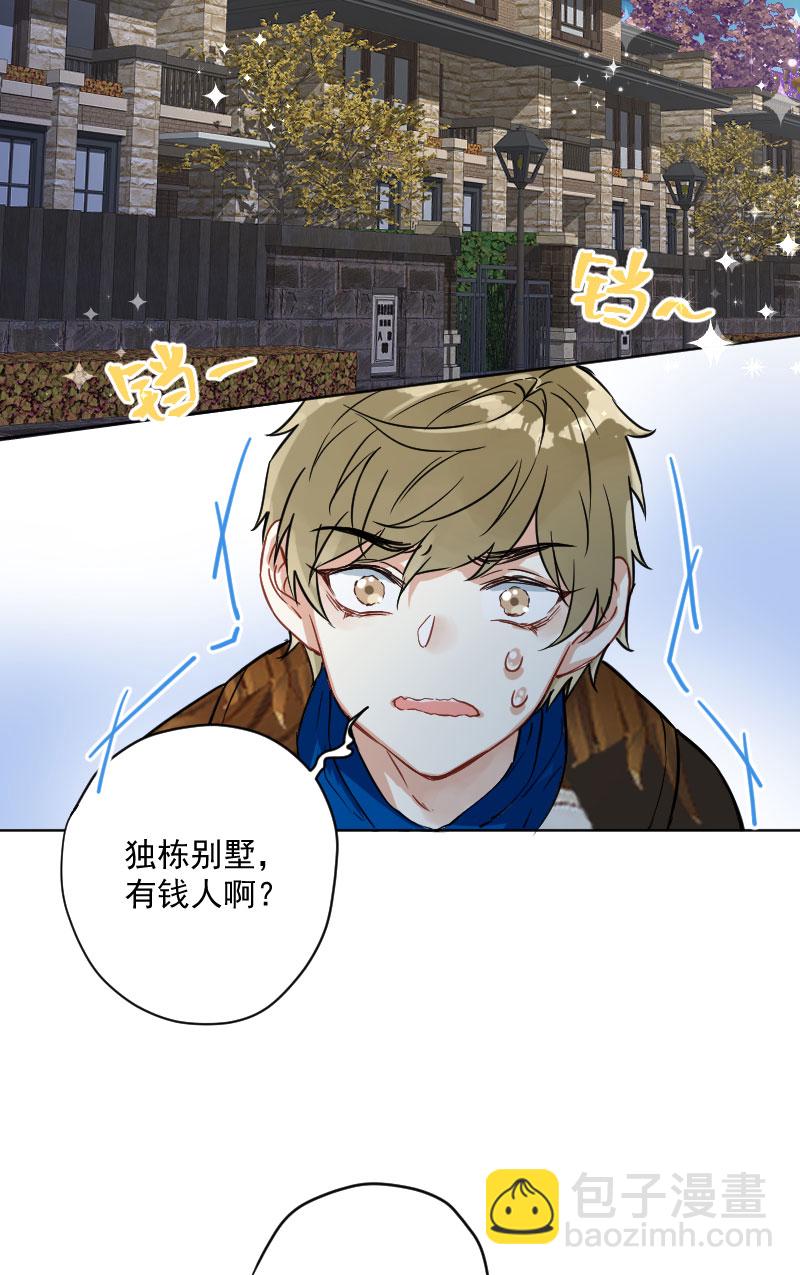 心動瞬移 - 第12話 - 2