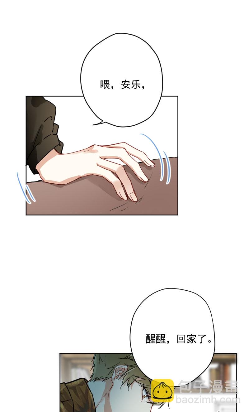 心動瞬移 - 第12話 - 6