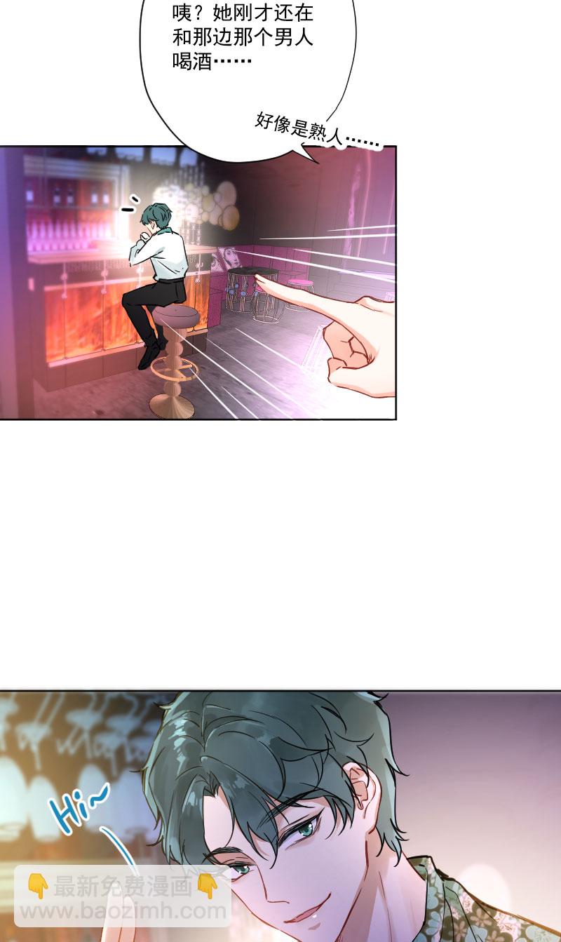 心動瞬移 - 第12話 - 5