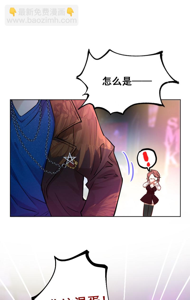 心動瞬移 - 第12話 - 7