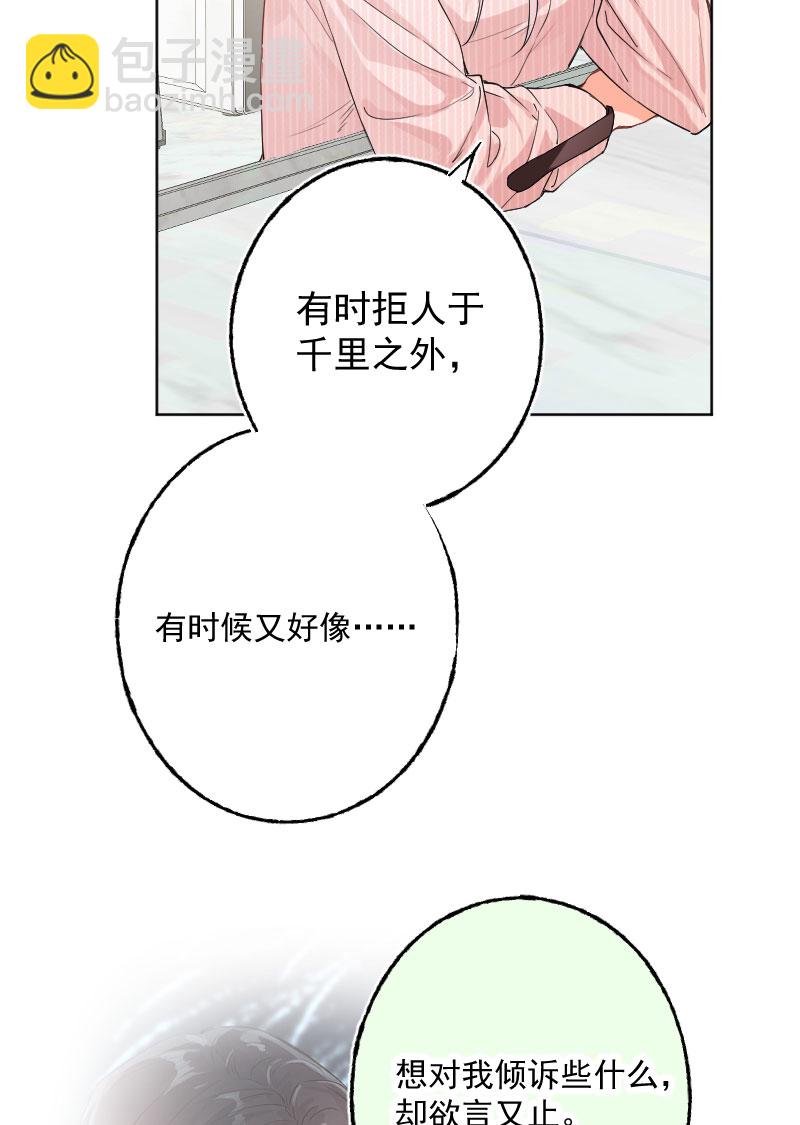 心動瞬移 - 第14話(1/2) - 2