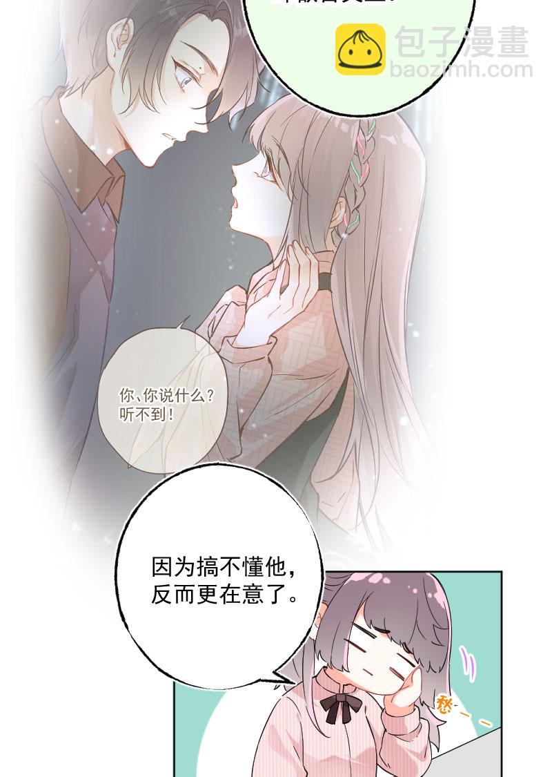 心動瞬移 - 第14話(1/2) - 3