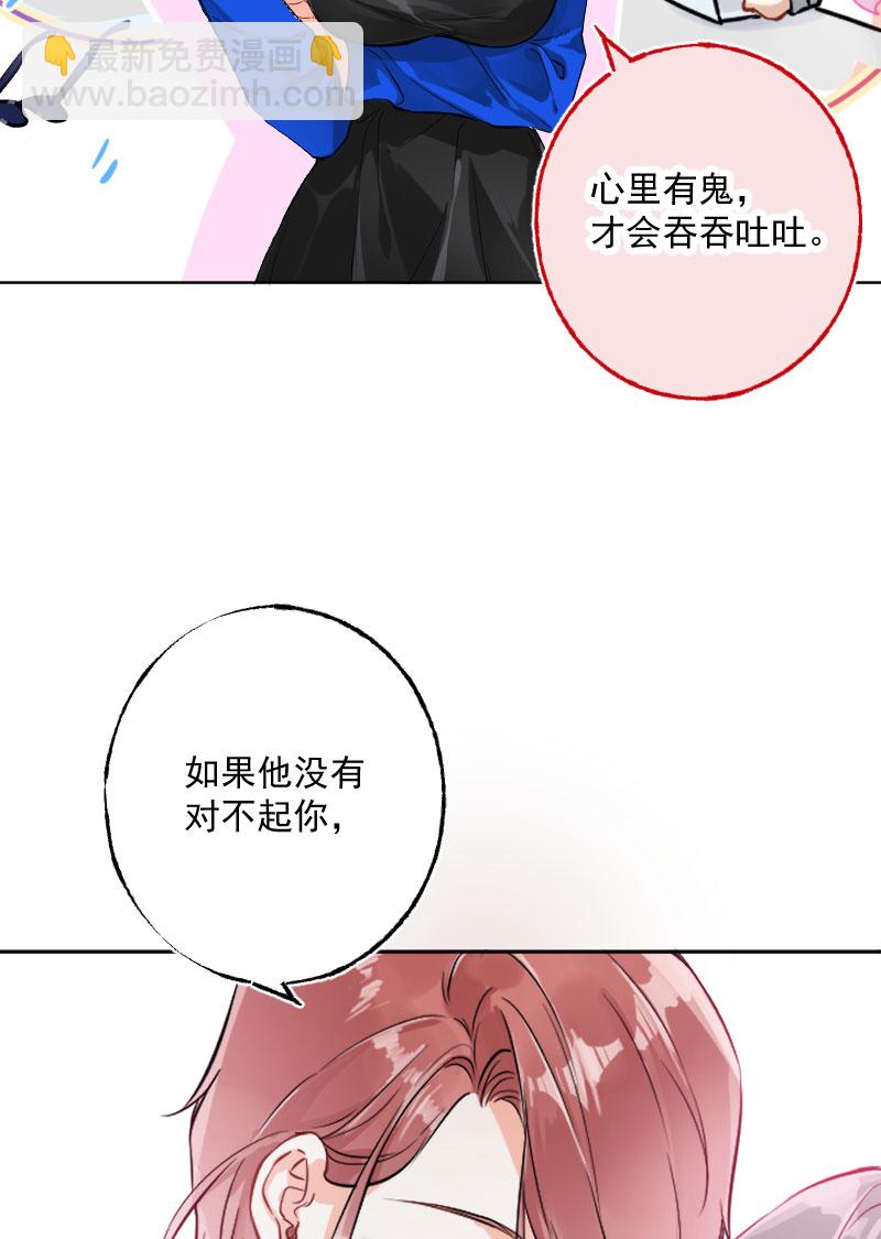 心動瞬移 - 第14話(1/2) - 6