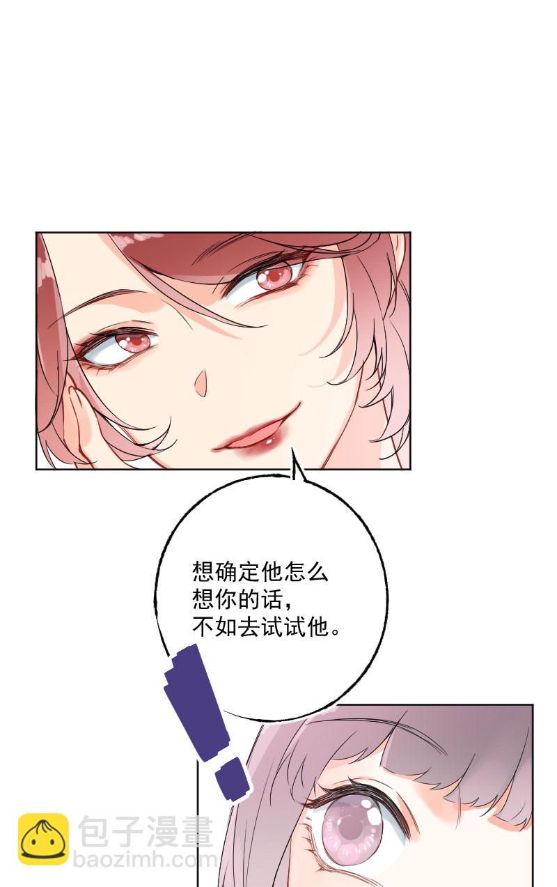 心動瞬移 - 第14話(1/2) - 1