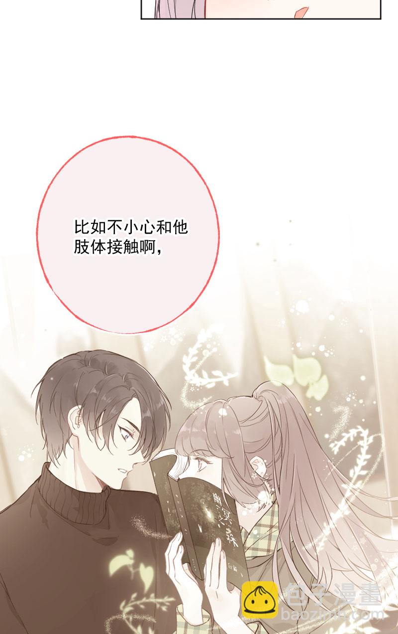 心動瞬移 - 第14話(1/2) - 2