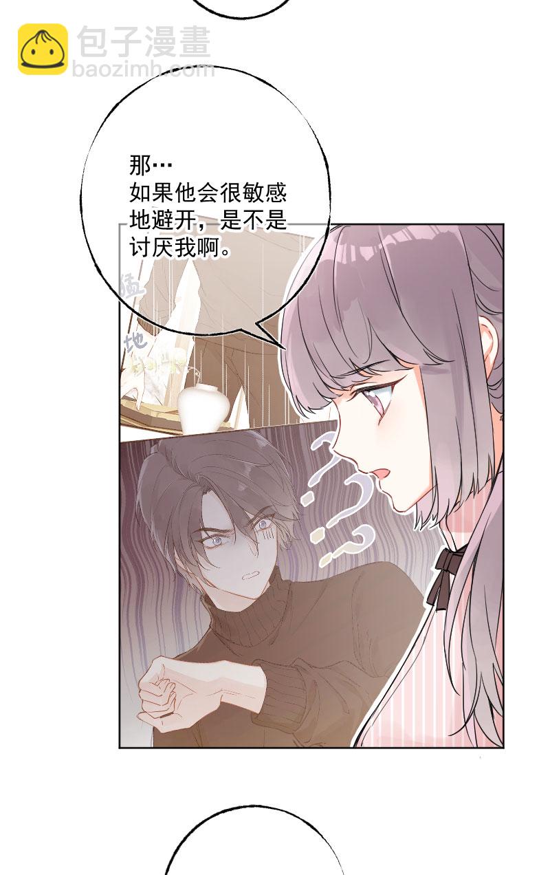 心動瞬移 - 第14話(1/2) - 4