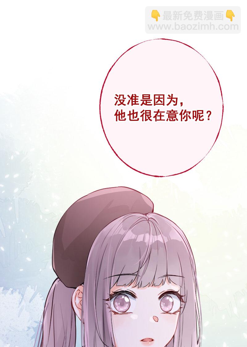 心動瞬移 - 第14話(1/2) - 6