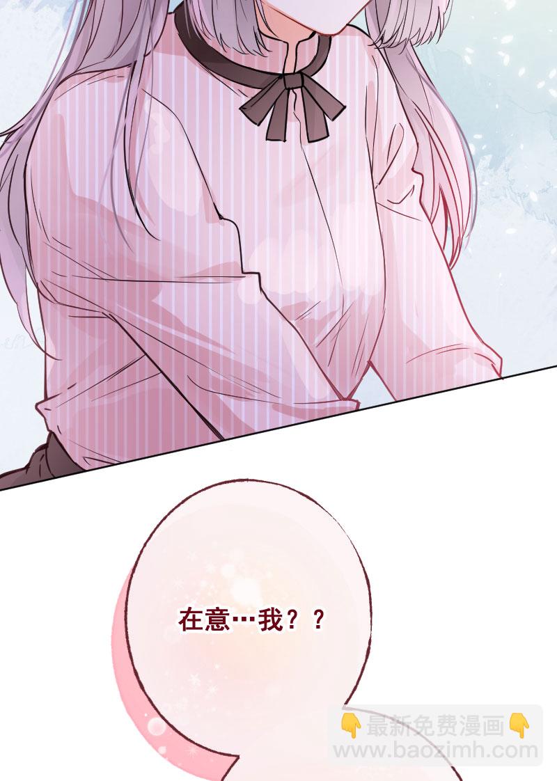 心動瞬移 - 第14話(1/2) - 7