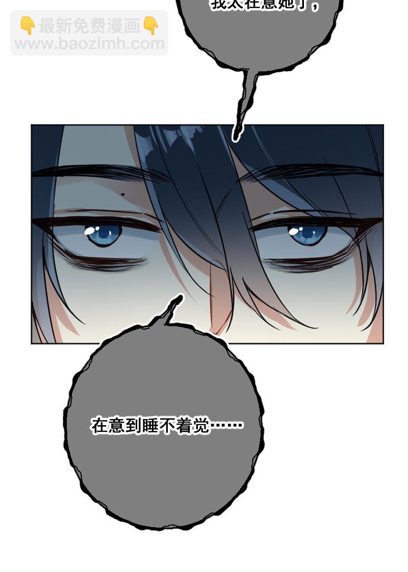 心動瞬移 - 第14話(1/2) - 3