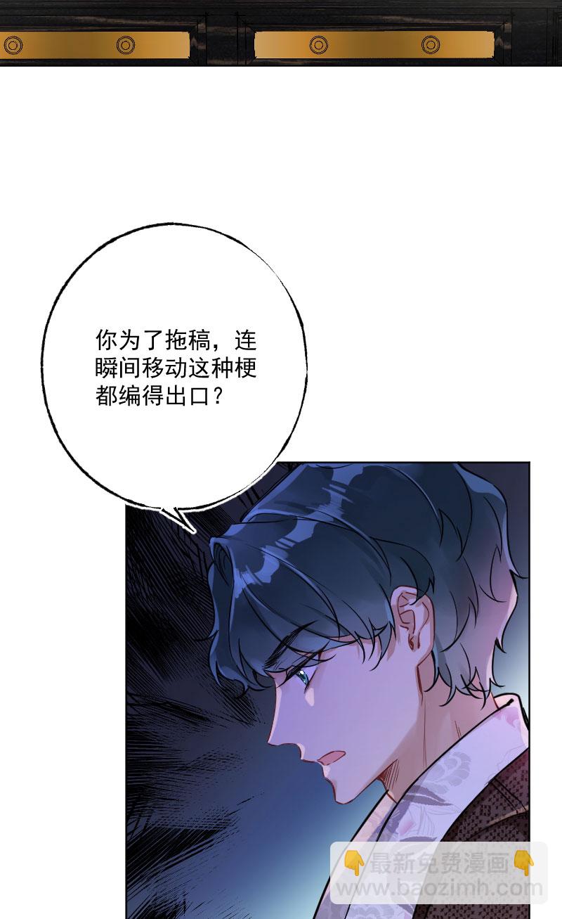 心動瞬移 - 第14話(1/2) - 5