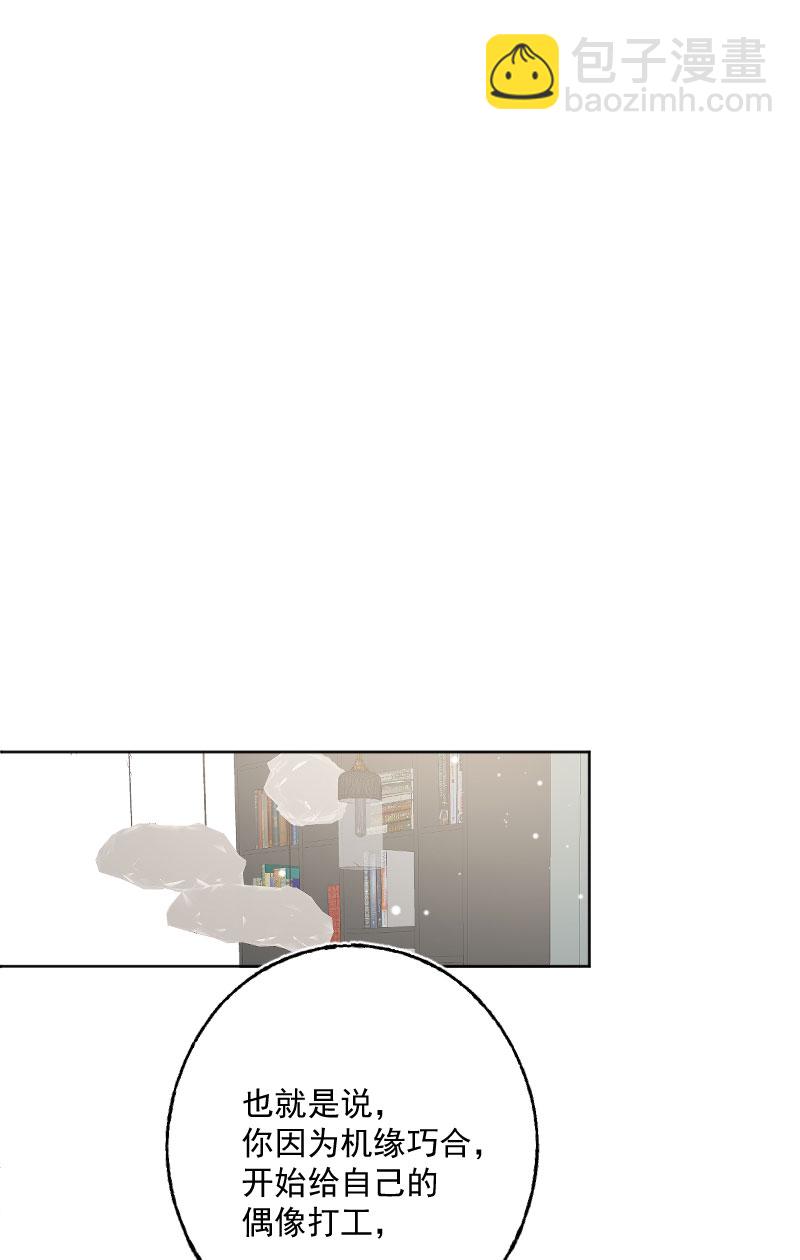 心動瞬移 - 第14話(1/2) - 3