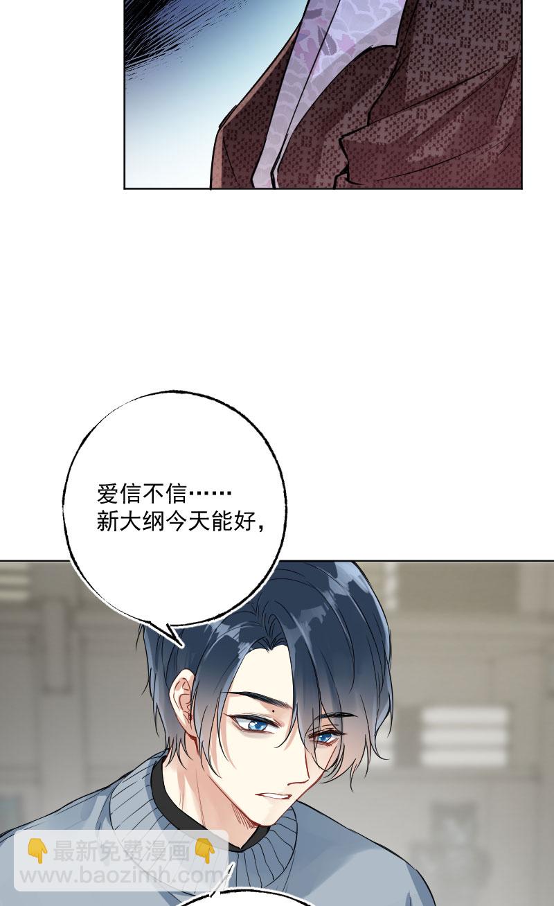 心動瞬移 - 第14話(1/2) - 6