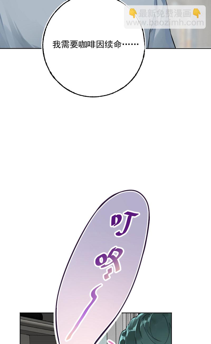 心動瞬移 - 第14話(1/2) - 7