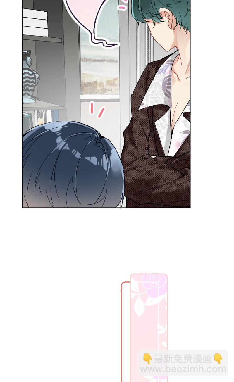 心動瞬移 - 第14話(1/2) - 8