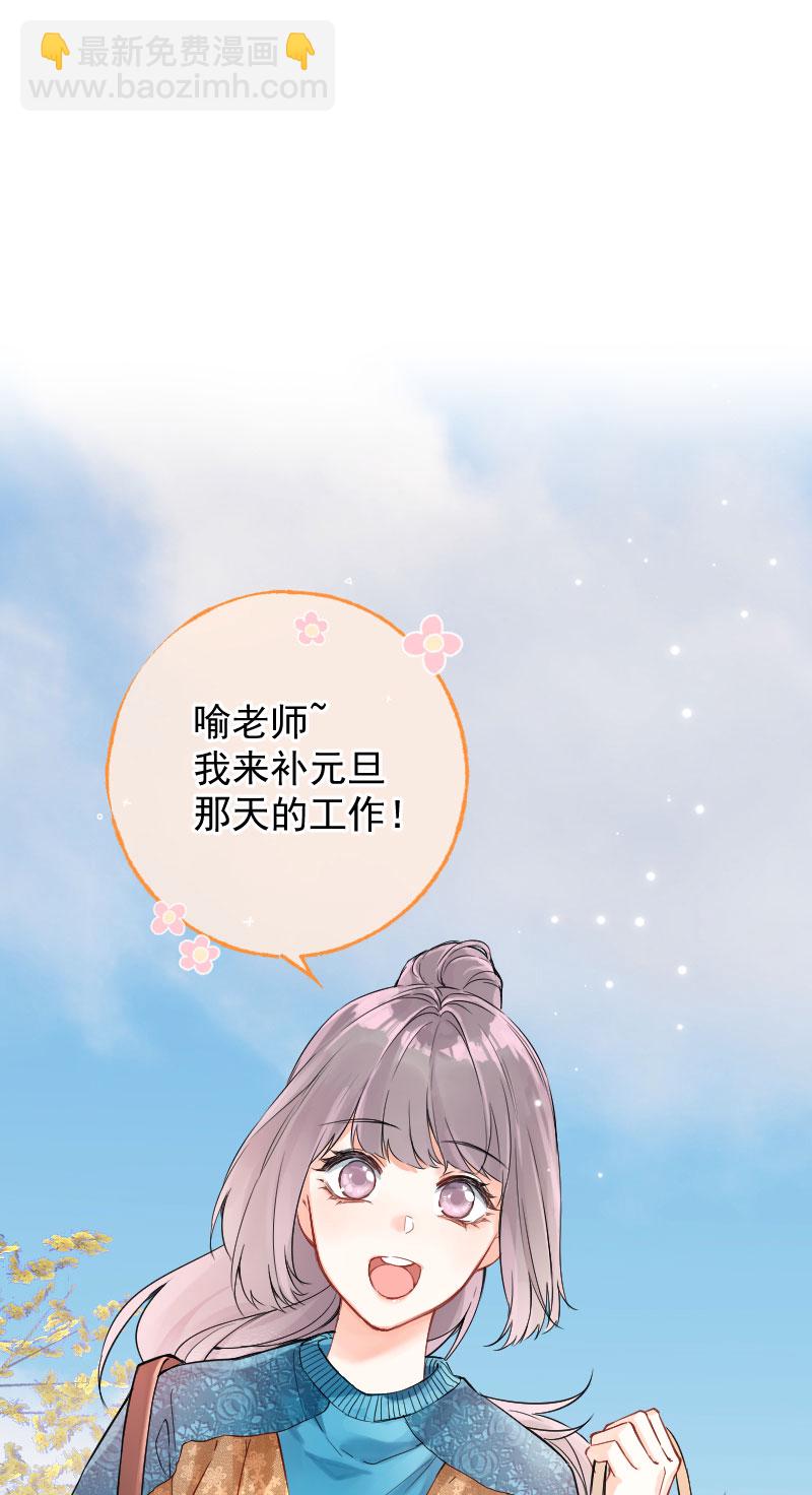 心動瞬移 - 第14話(1/2) - 2