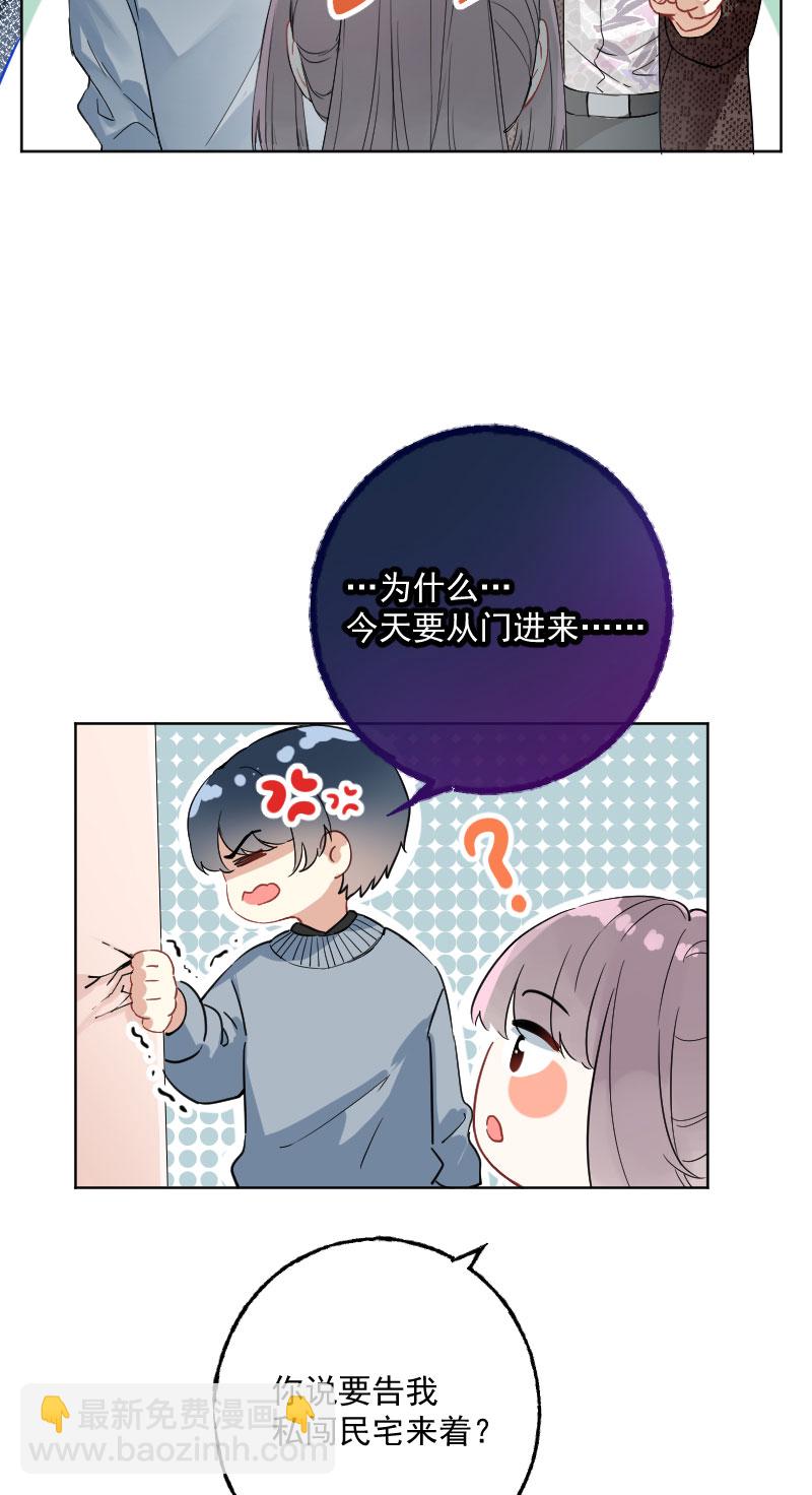 心動瞬移 - 第14話(1/2) - 4