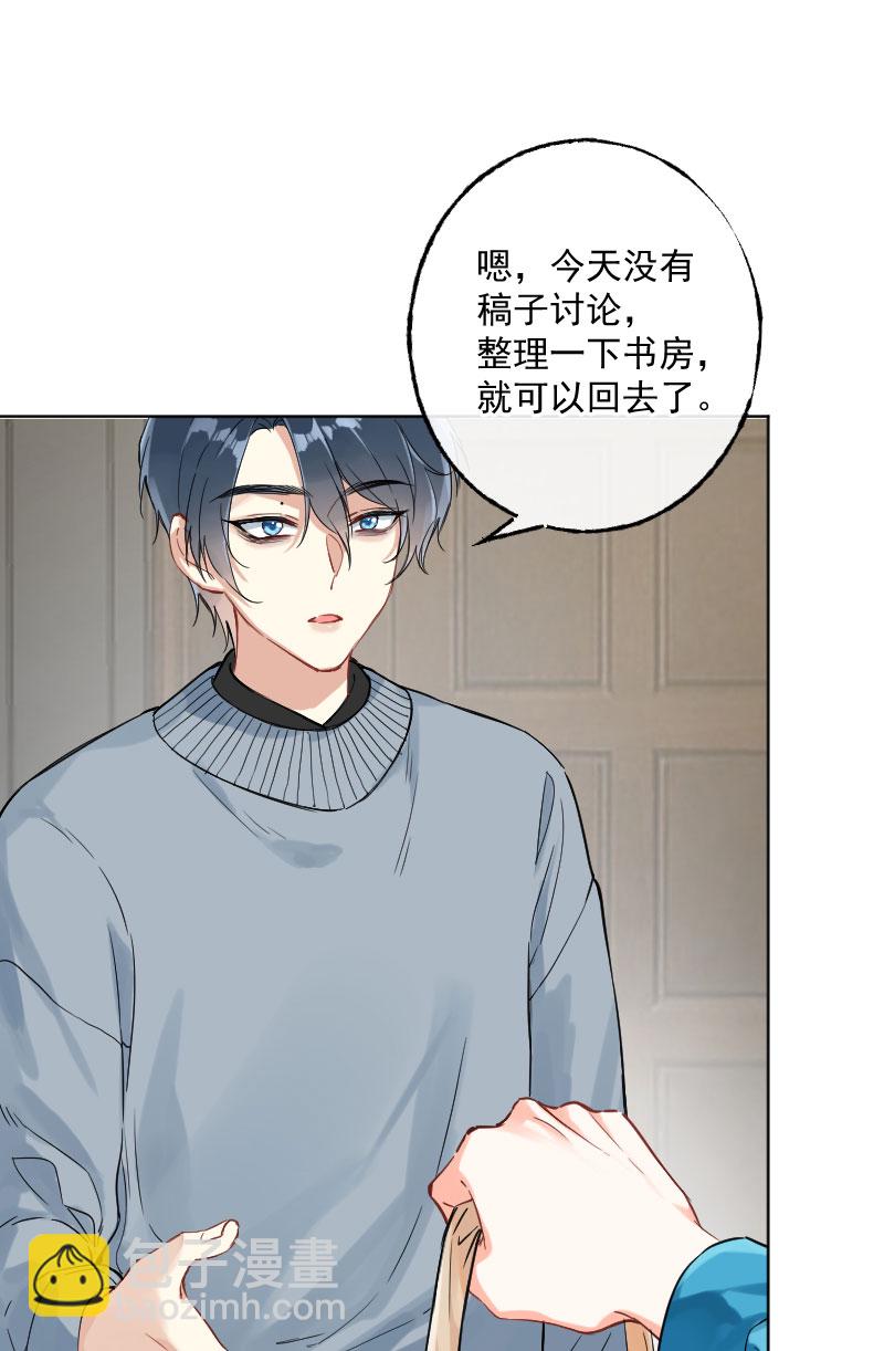 心動瞬移 - 第14話(1/2) - 6