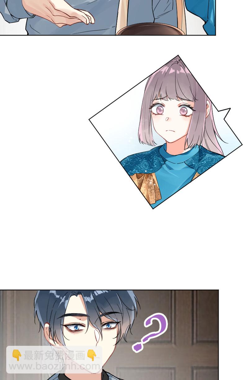 心動瞬移 - 第14話(1/2) - 7