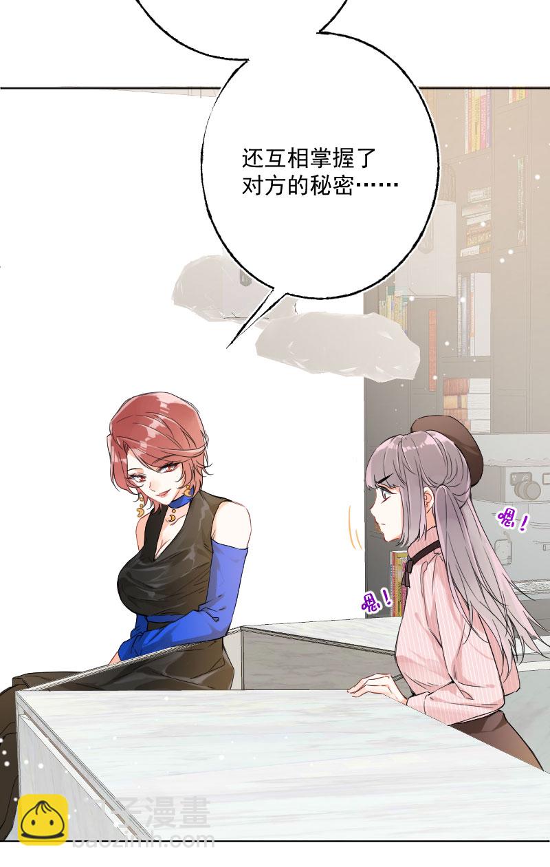 心動瞬移 - 第14話(1/2) - 4