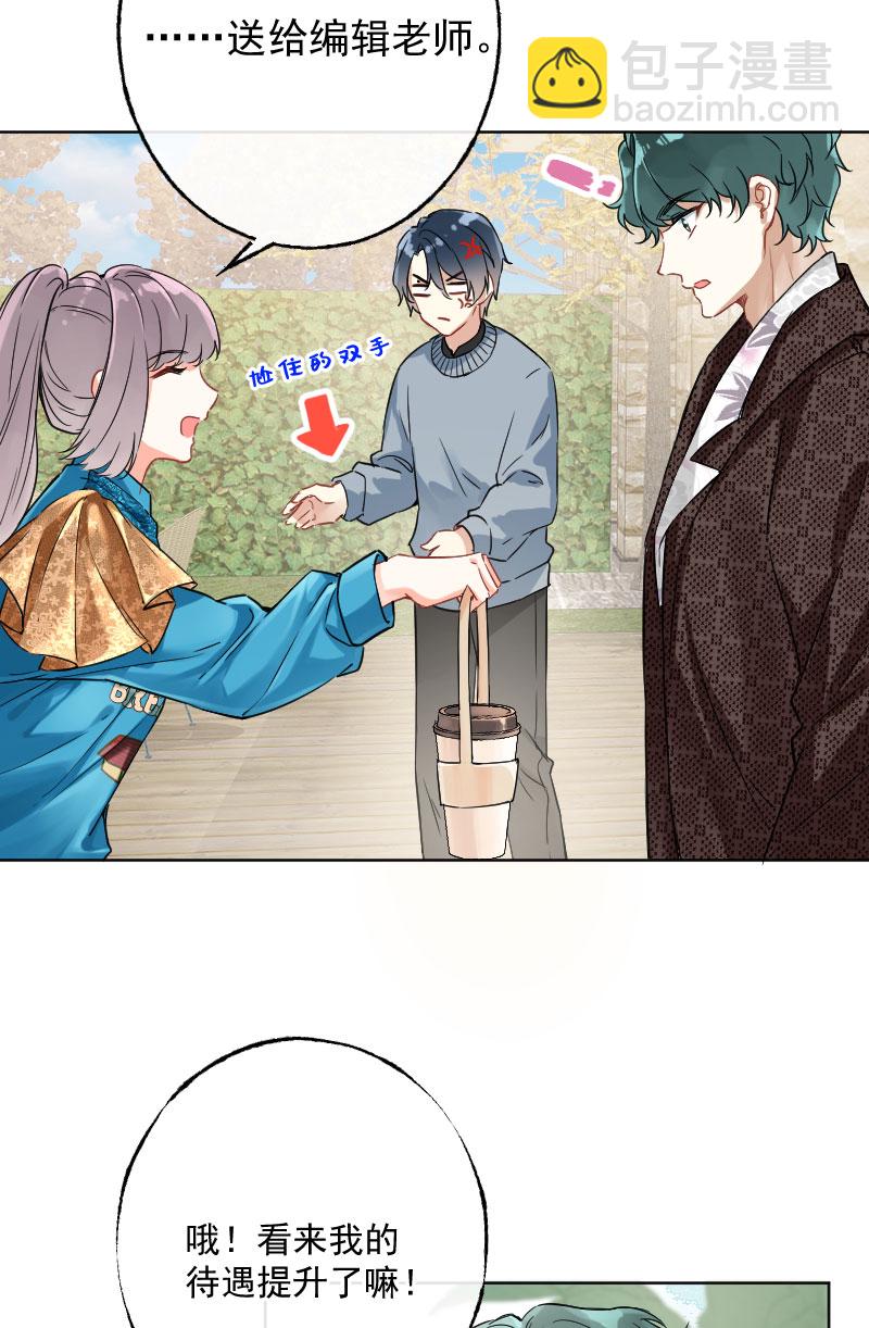 心動瞬移 - 第14話(1/2) - 1