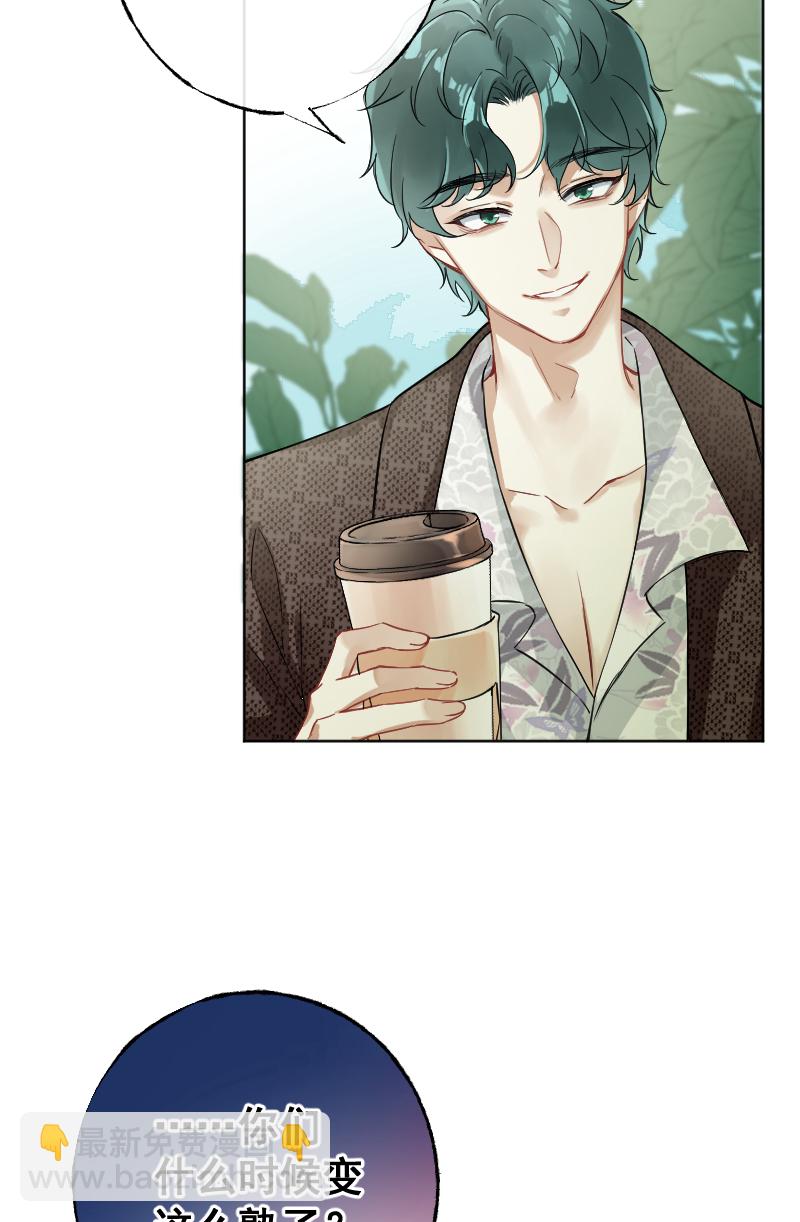 心動瞬移 - 第14話(1/2) - 2