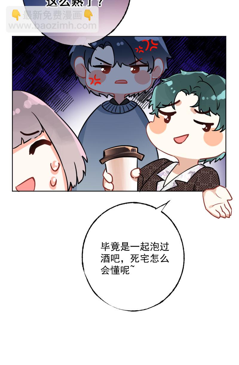 心動瞬移 - 第14話(1/2) - 3