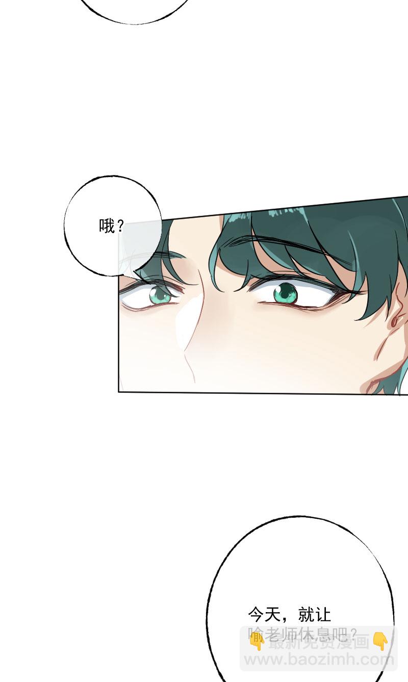 心動瞬移 - 第14話(1/2) - 5