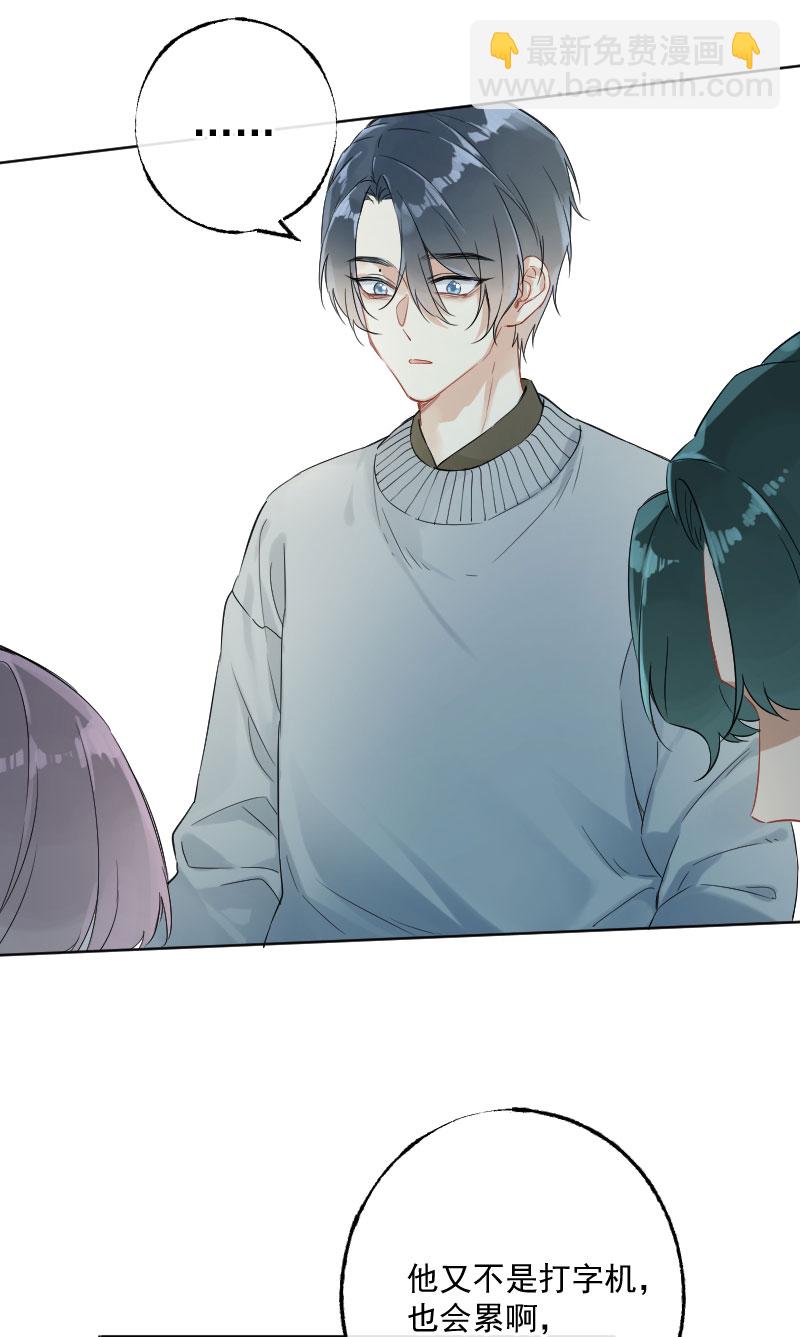 心動瞬移 - 第14話(1/2) - 7