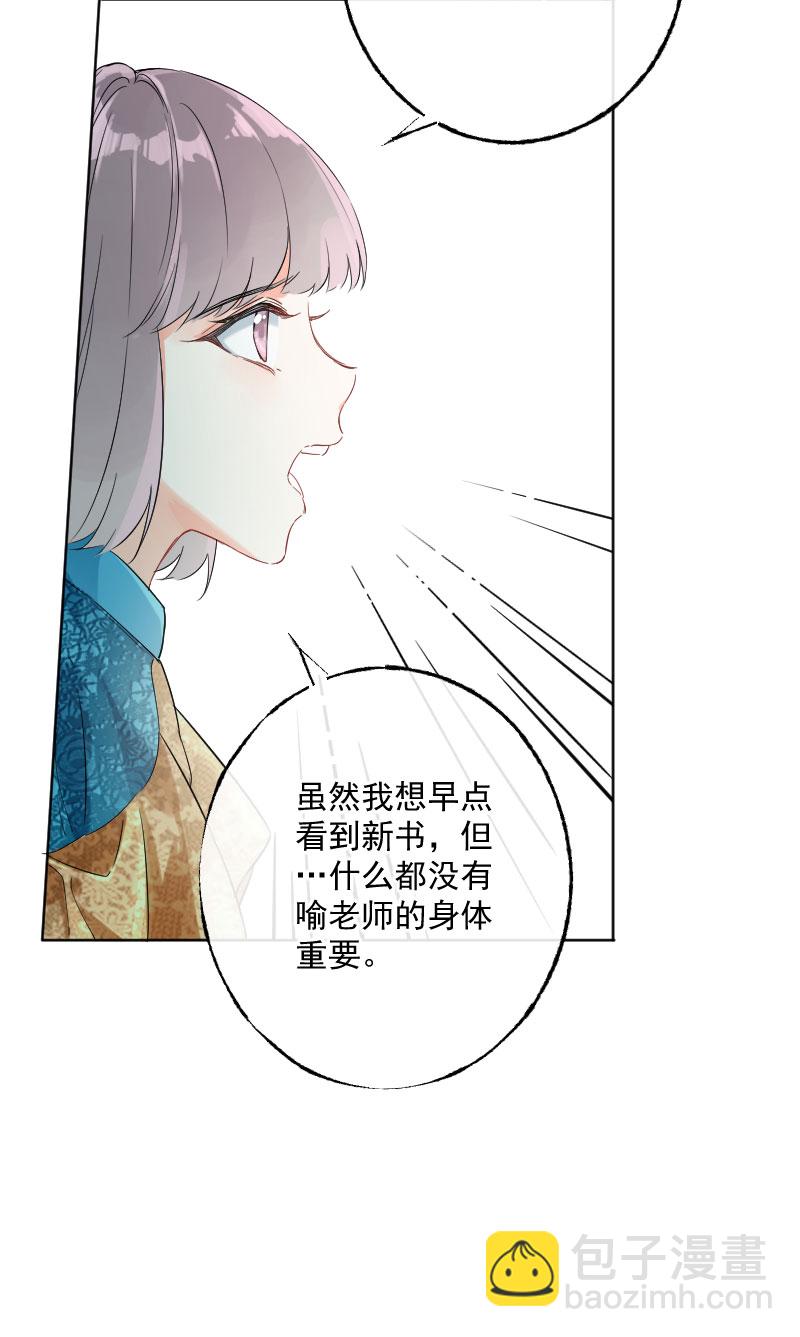 心動瞬移 - 第14話(1/2) - 8