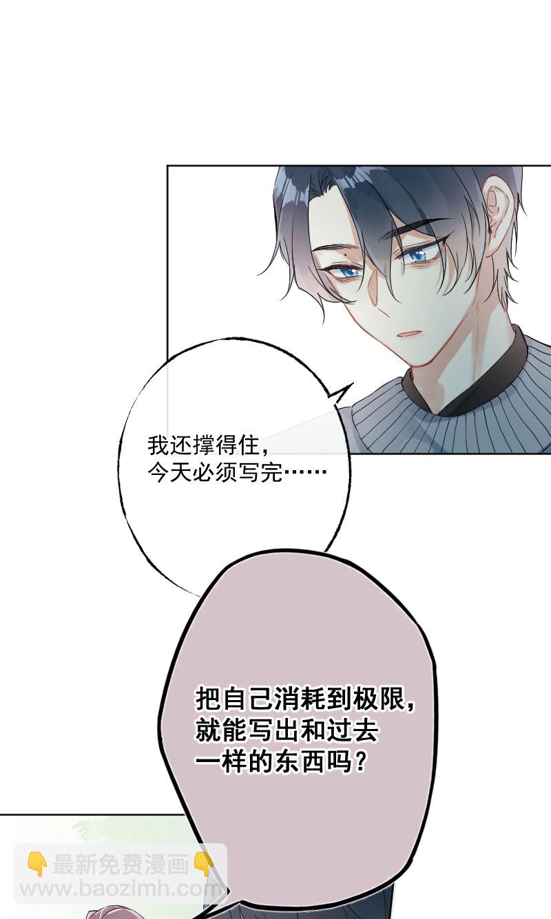 心動瞬移 - 第14話(1/2) - 1