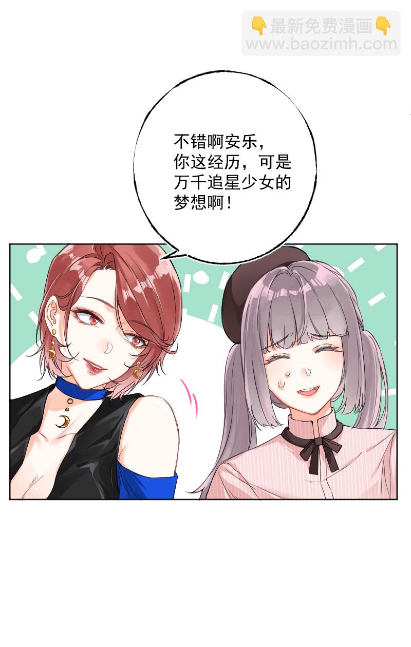 心動瞬移 - 第14話(1/2) - 5