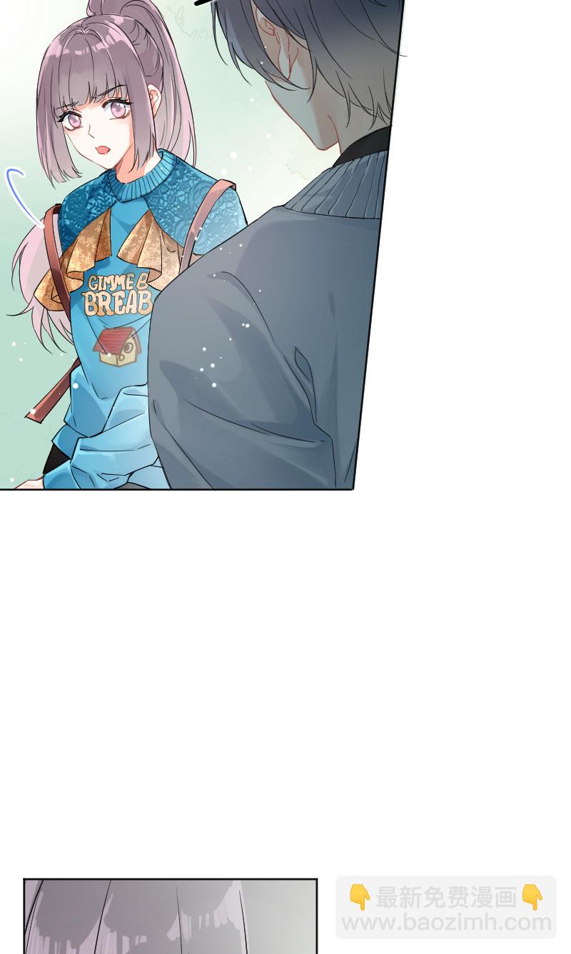 心動瞬移 - 第14話(1/2) - 2