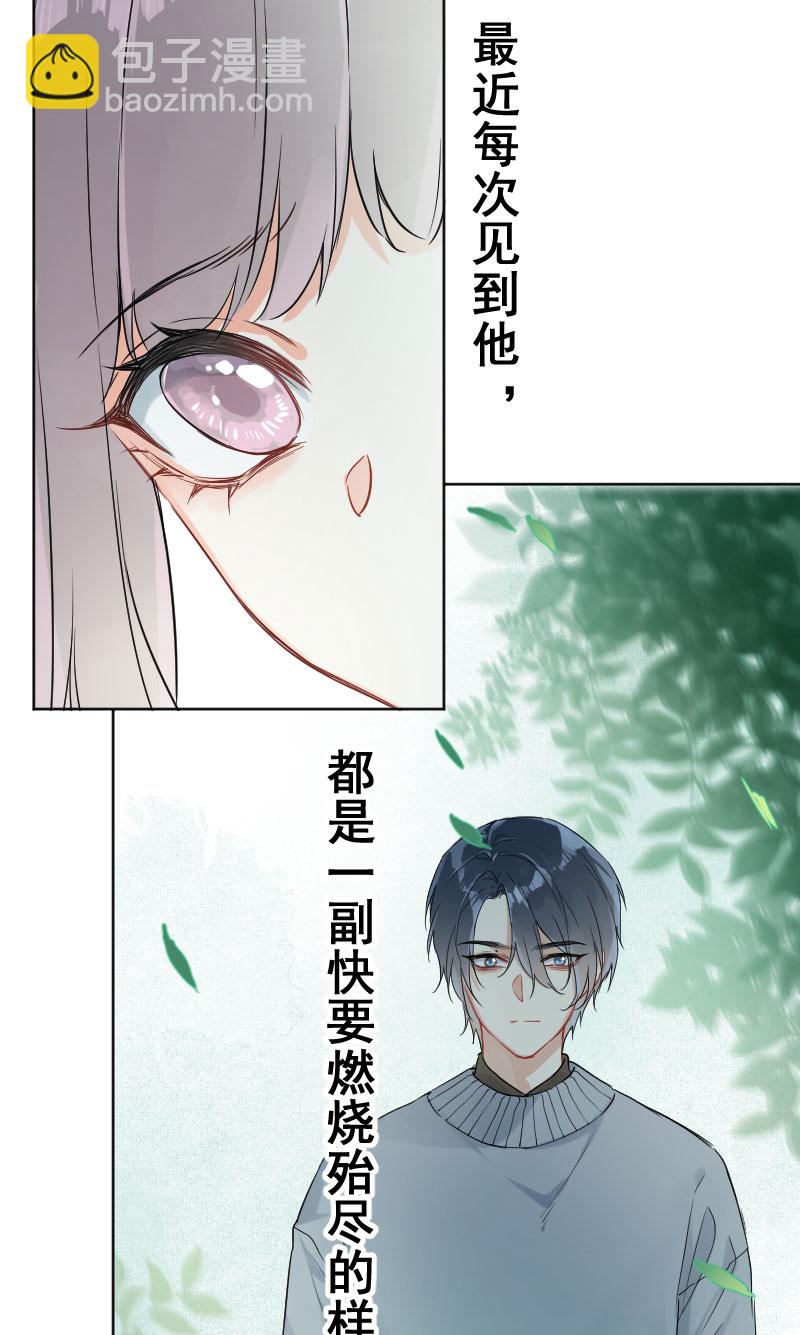 心動瞬移 - 第14話(2/2) - 1