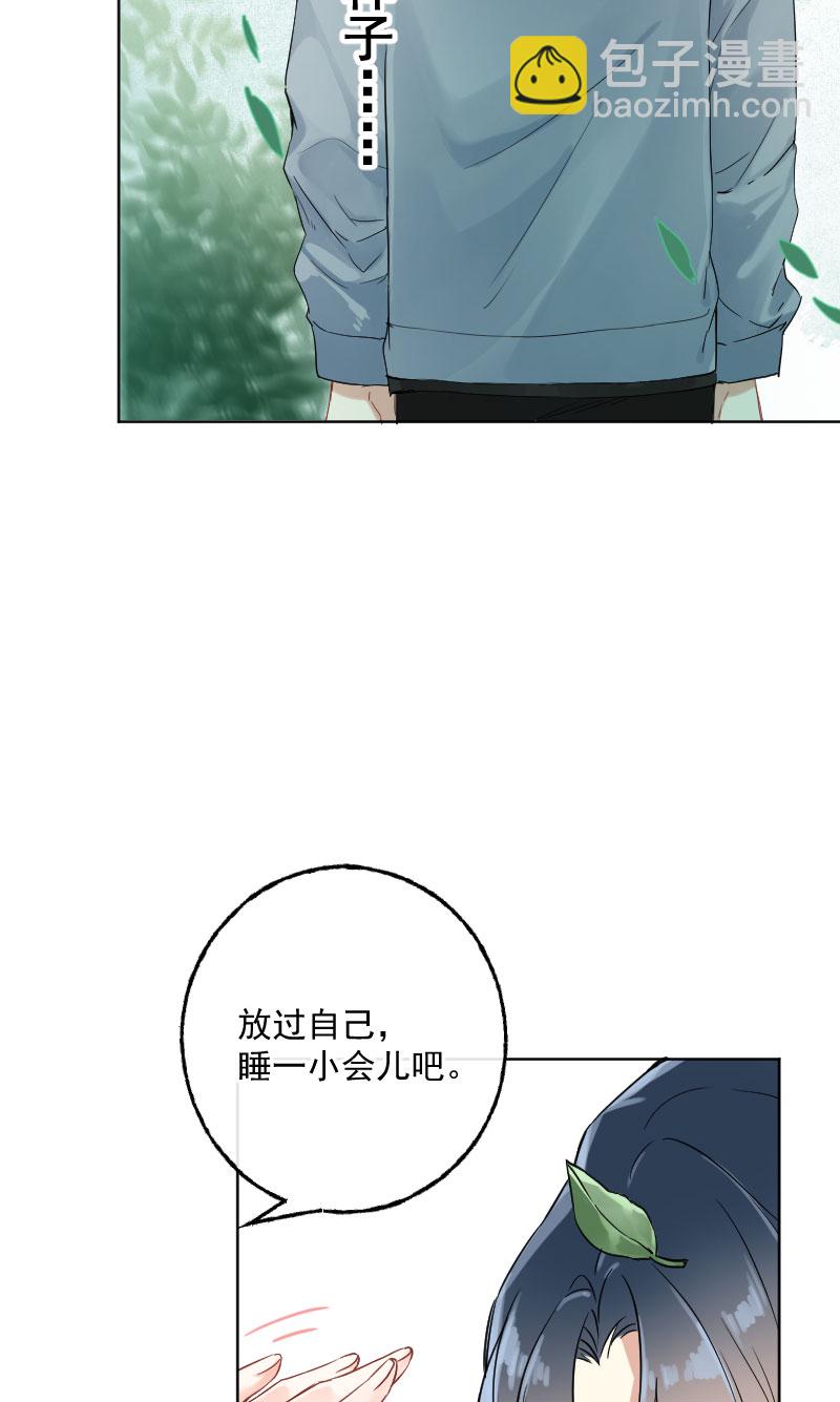 心動瞬移 - 第14話(2/2) - 2