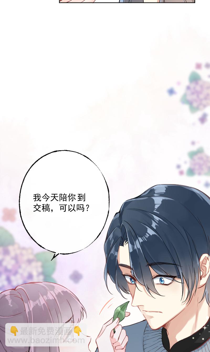 心動瞬移 - 第14話(2/2) - 1