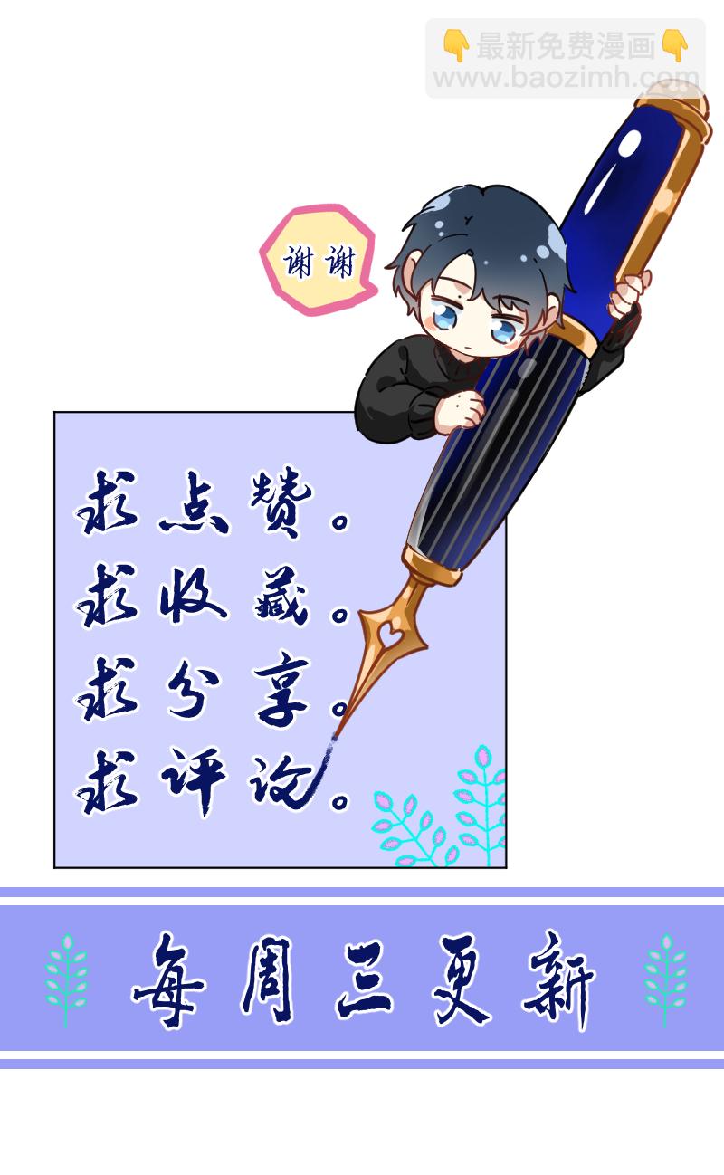 心動瞬移 - 第14話(2/2) - 1