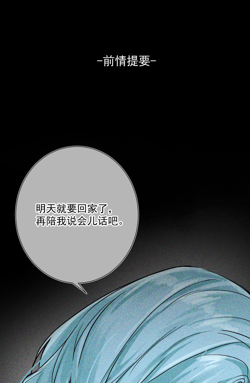 心動瞬移 - 第16話(1/2) - 1