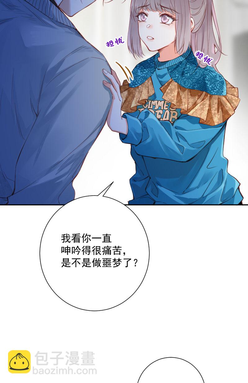 心動瞬移 - 第16話(1/2) - 2