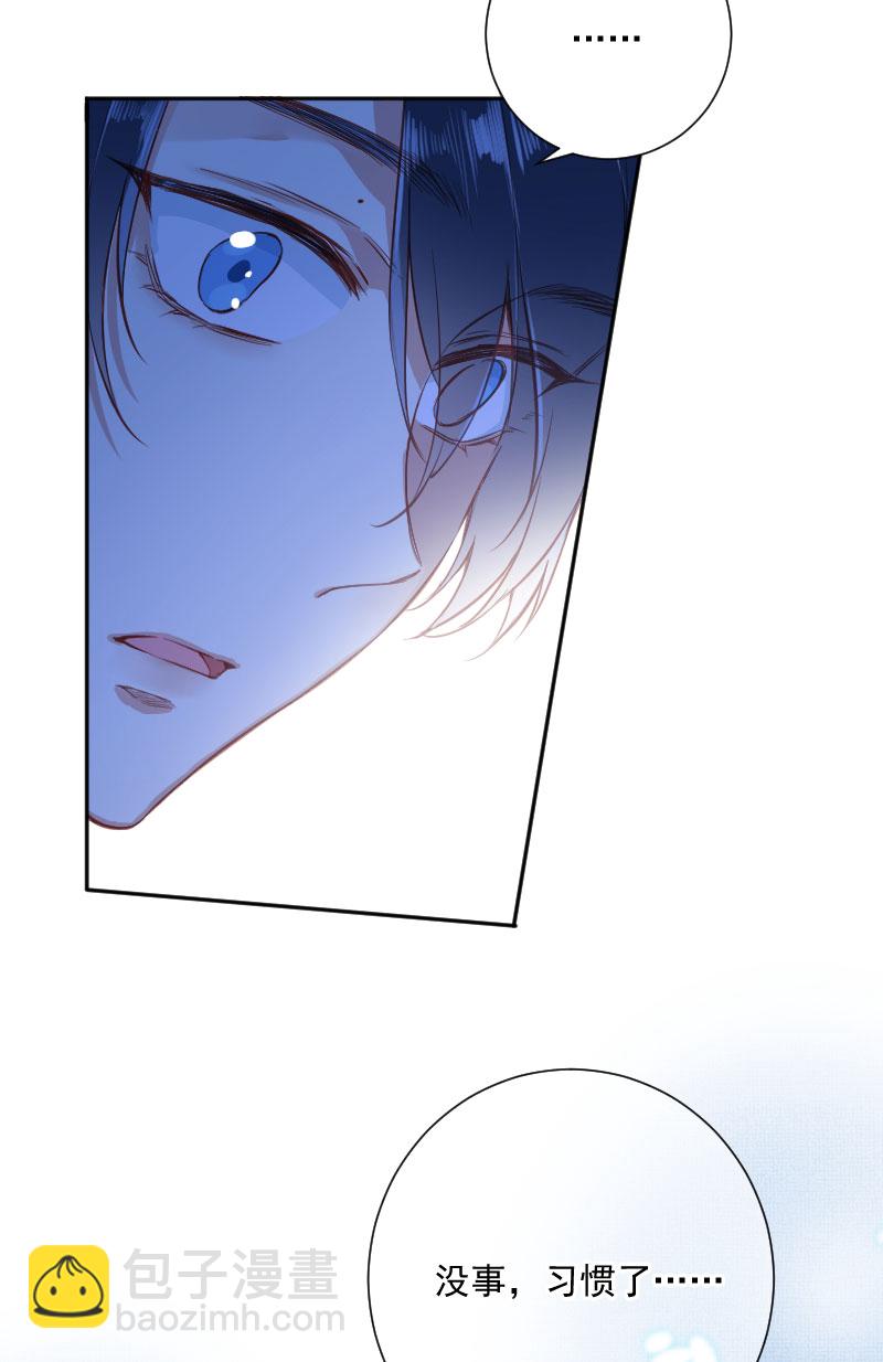 心動瞬移 - 第16話(1/2) - 3